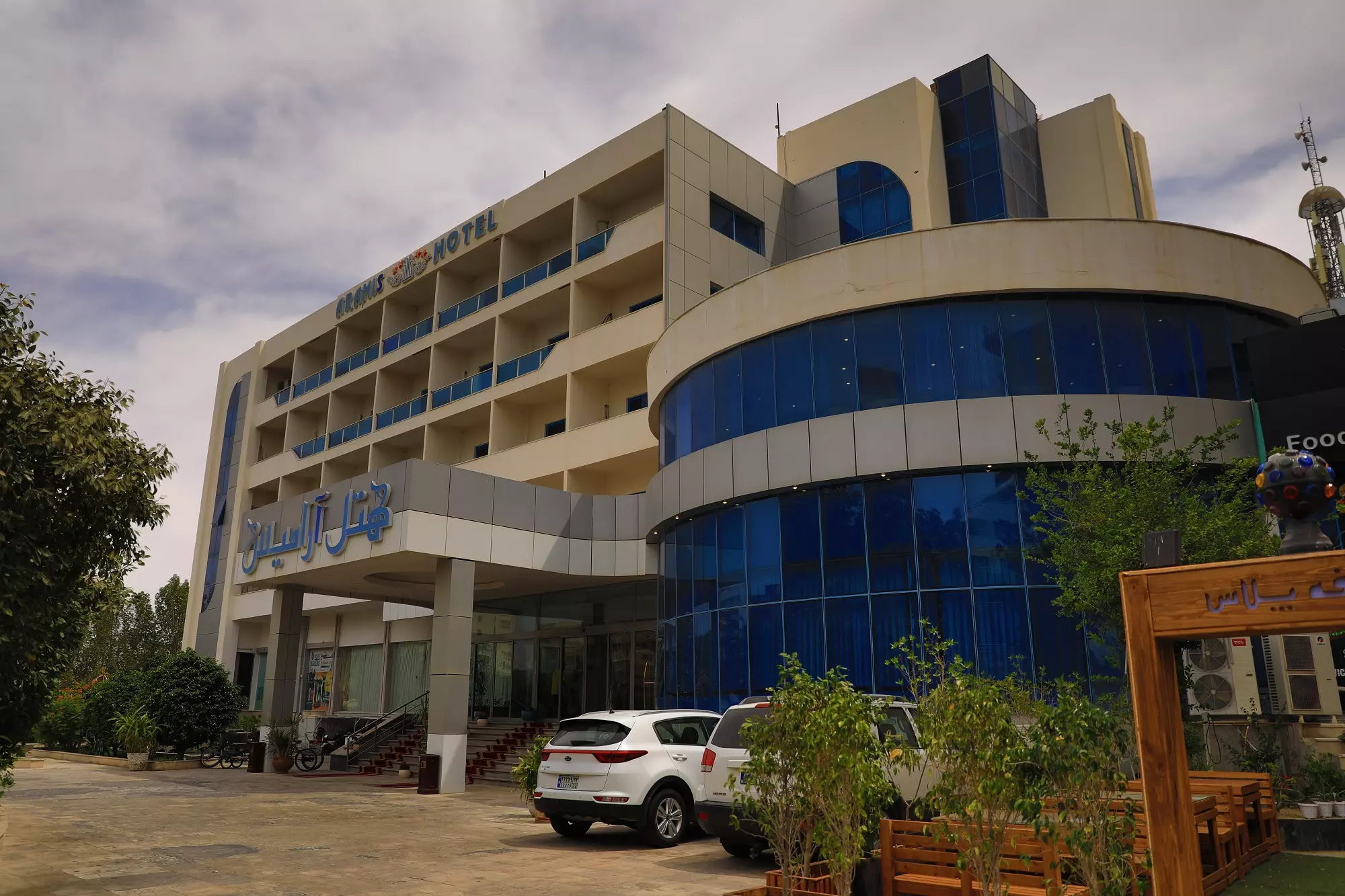 هتل آرامیس کیش